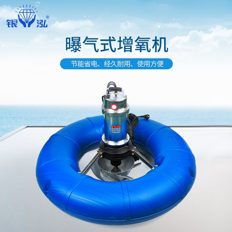 魚蝦蟹塘專用空氣能曝氣式養殖增氧機 1.5KW多功能增氧機