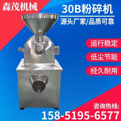 高速萬能粉碎機 30B粉碎機 黃豆黑豆磨粉機 茶籽餅超微粉碎機