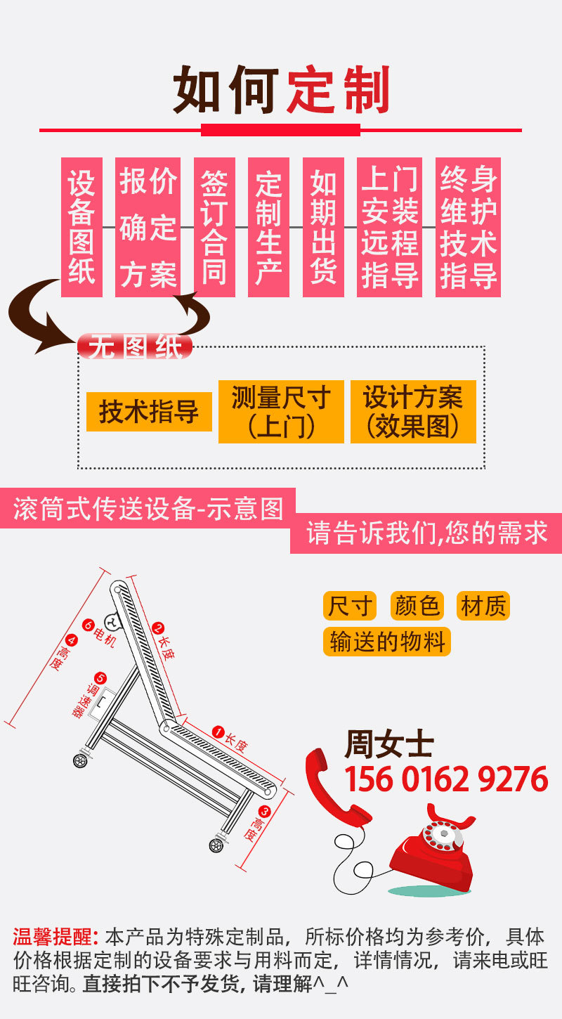 【詳情3.0】母版-通用版_08-鏈板機(jī)