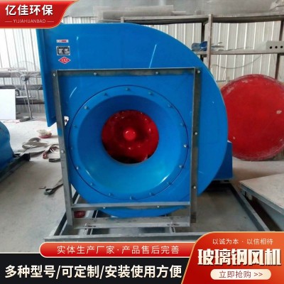 玻璃鋼風(fēng)機離心式高壓管道抽風(fēng)機 實驗室用變頻防爆蝸牛式風(fēng)機