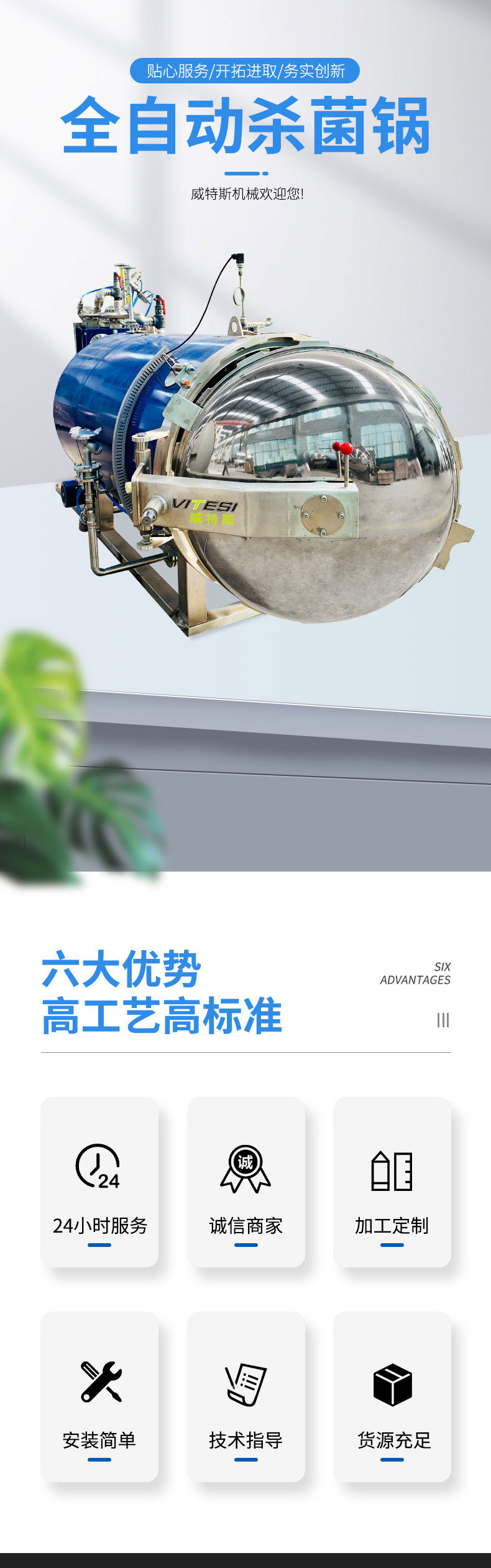 全自動殺菌鍋詳情頁1(1)_01.jpg