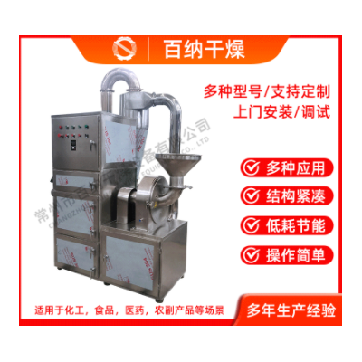 食品粉末生產 可可豆粉碎 無網式粉碎機 巧克力原料生產 定制生產