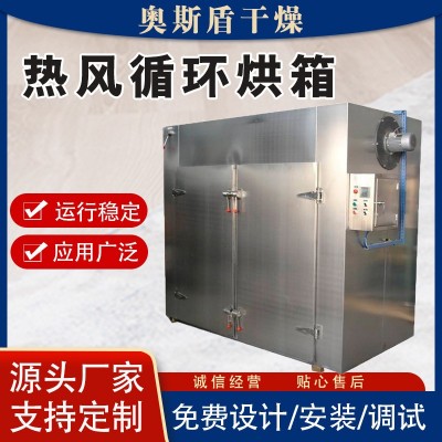 金銀花熱風循環烘箱 花椒食品空氣能烘干機 切片水果脫水烘干房