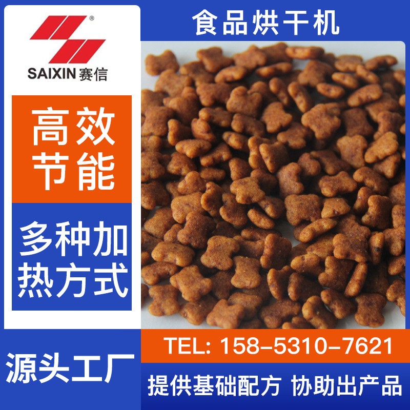 加工定制全自動(dòng)食品烘干機(jī) 大型膨化食品不銹鋼熱風(fēng)循環(huán)烘干箱