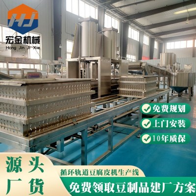 豆腐坊用設(shè)備 6米豆腐皮機生產(chǎn)線 新型數(shù)控循環(huán)軌道液壓豆腐皮機
