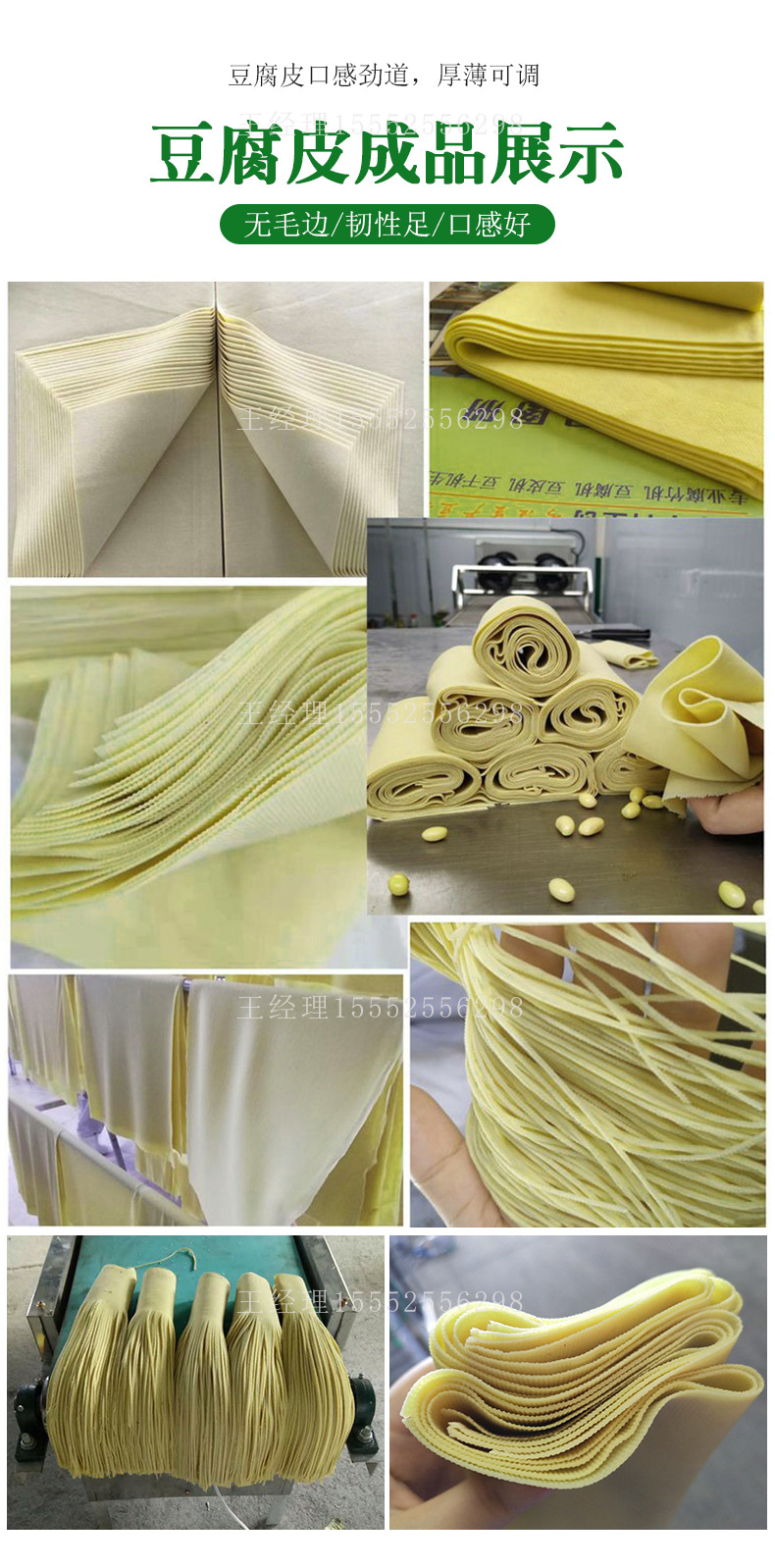 大型豆腐皮機_04