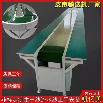小型食品輸送機(jī)皮帶流水線環(huán)形180°度轉(zhuǎn)彎?rùn)C(jī)家私電器裝配生產(chǎn)線