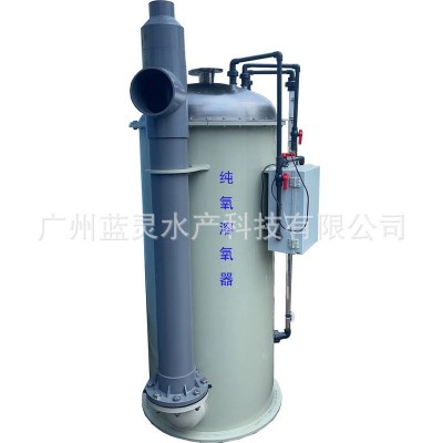水產養(yǎng)殖設備廠家 養(yǎng)蝦魚塘增氧機零能耗高利用率純氧溶氧器