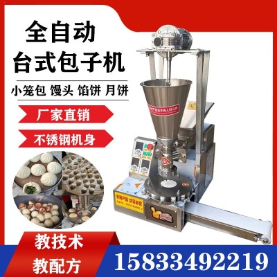 可定制全自動包子機商用多功能包子饅頭餡餅月餅一體機小籠包子機