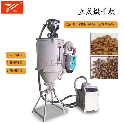 【配套設(shè)備】立式烘干機(jī) 優(yōu)質(zhì)烘干機(jī)狗糧貓糧魚(yú)糧選配