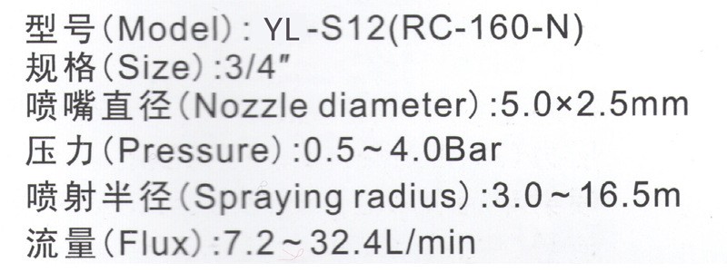 余姚噴頭 噴灌旋轉式雙噴頭 搖臂式塑料噴頭 園林噴灌 灌溉