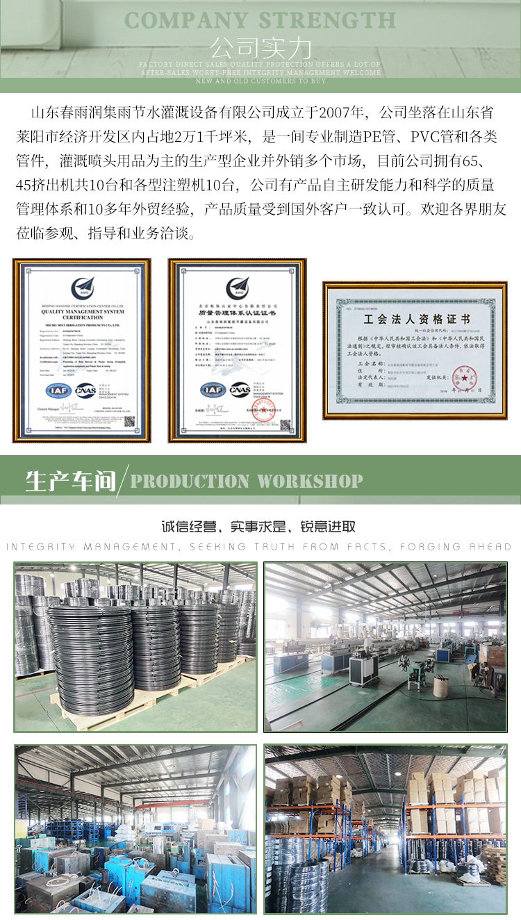 山東春雨潤集雨節(jié)灌設(shè)備有限公司詳情頁_13.jpg