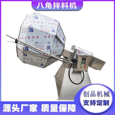 創(chuàng)品生產(chǎn)大型酒鬼花生八角拌料機 辣椒粉攪拌機