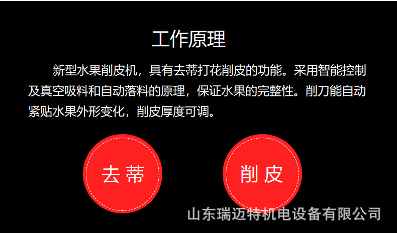不銹鋼削皮機_03.png