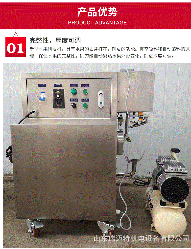 不銹鋼削皮機_07