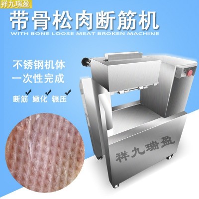 臺灣商用牛排斷筋機豬排扎孔機牛排斷筋機帶骨肉排片嫩化斷筋設(shè)備