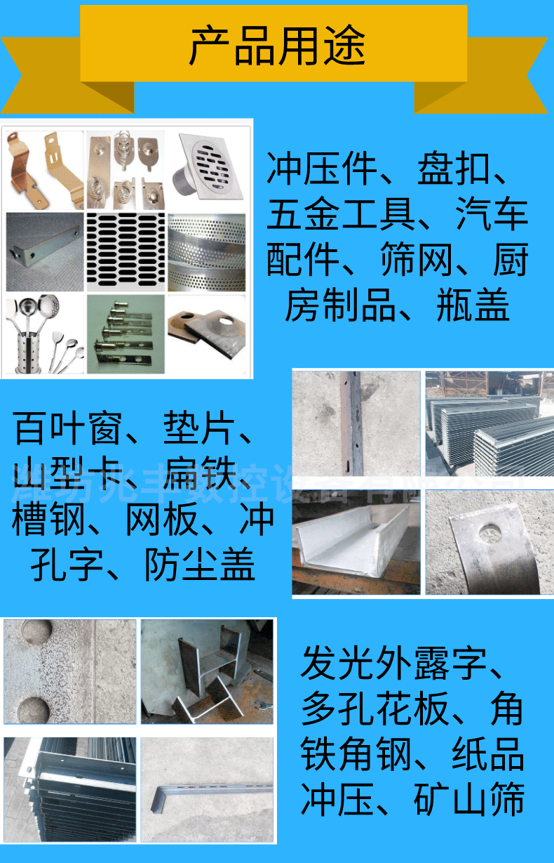 沖床送料機(jī)詳情頁(yè)_03