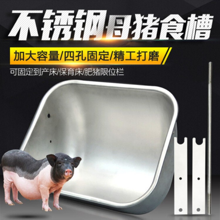 廠(chǎng)家生產(chǎn)不銹鋼母豬食槽料槽豬用喂食槽畜牧養(yǎng)殖養(yǎng)豬設(shè)備整套批發(fā)