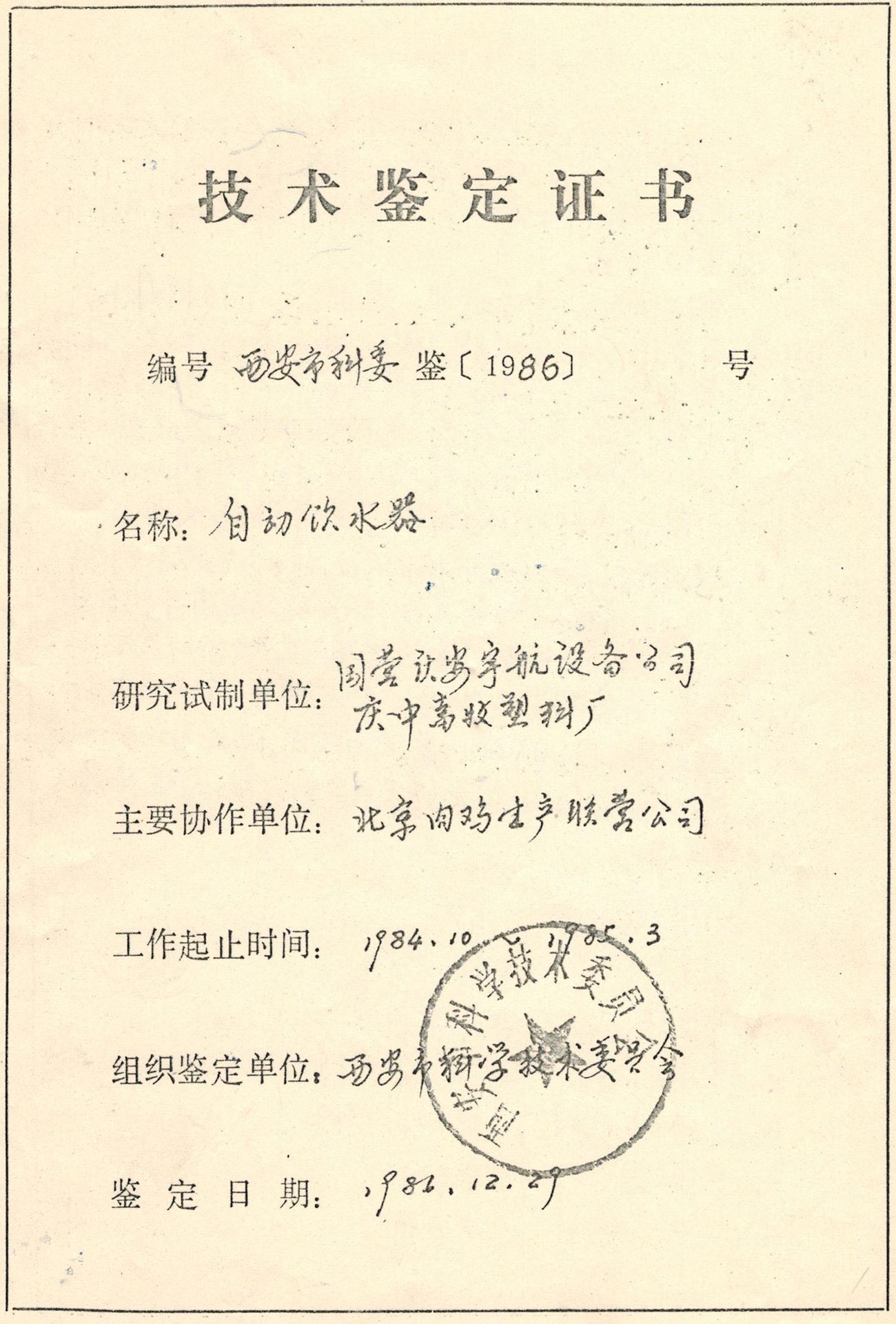 01廠房紅旗飄揚(第一行第一張)