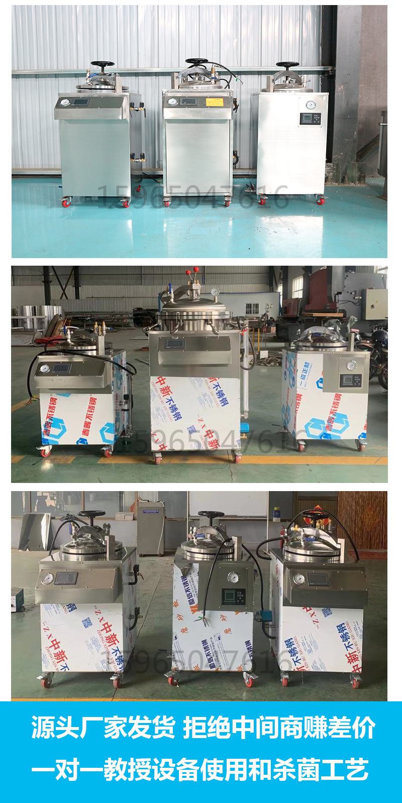 殺菌鍋殺菌產品