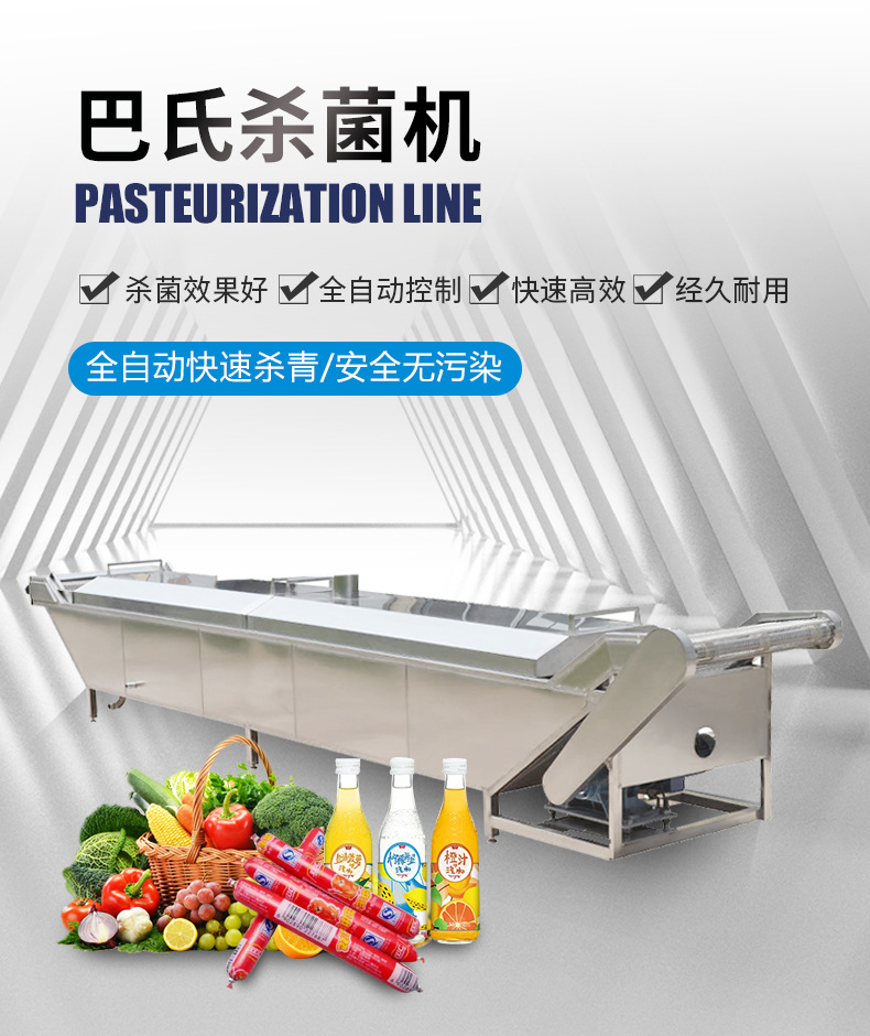 巴氏殺菌機_01.jpg