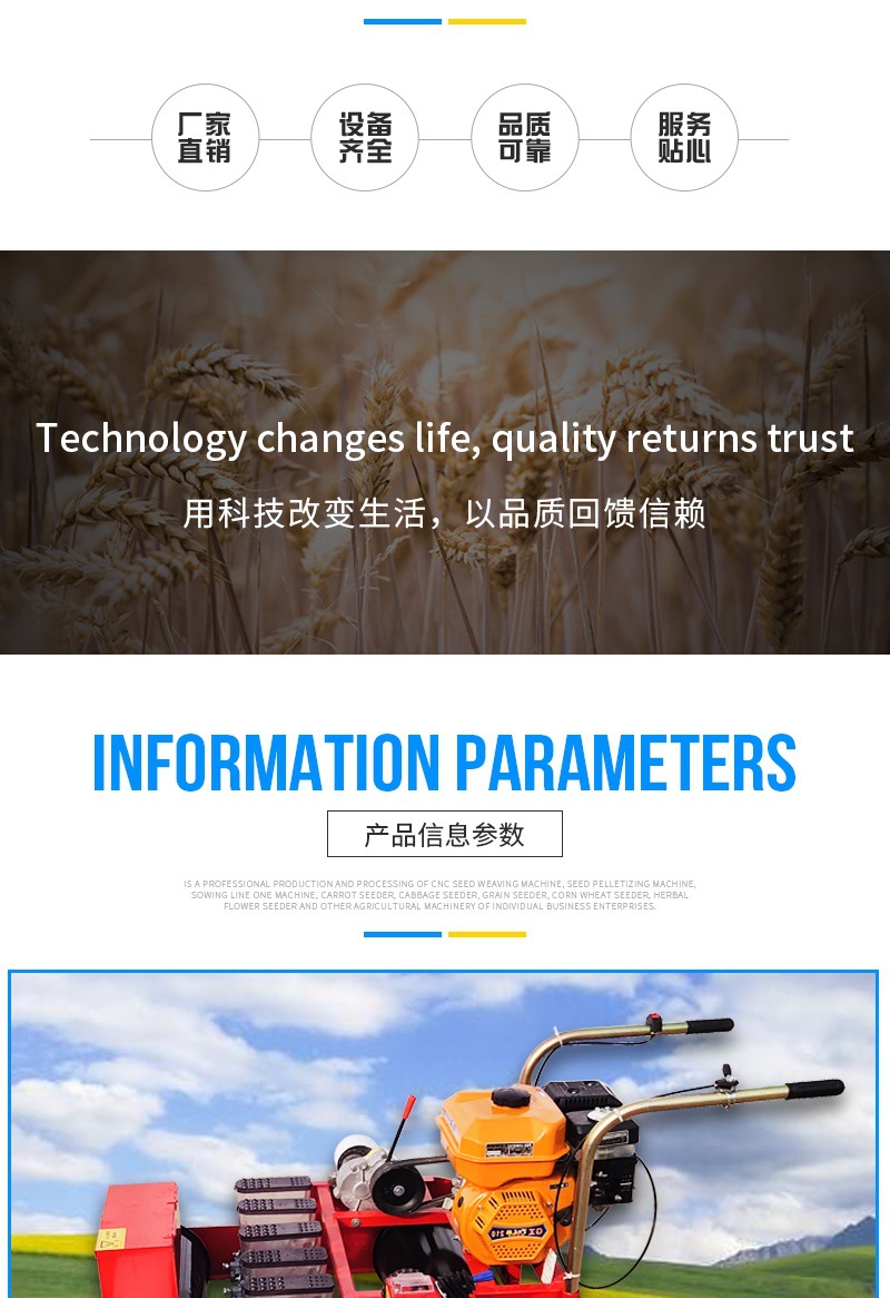 韓式自走式6行播種機(開)_002.jpg
