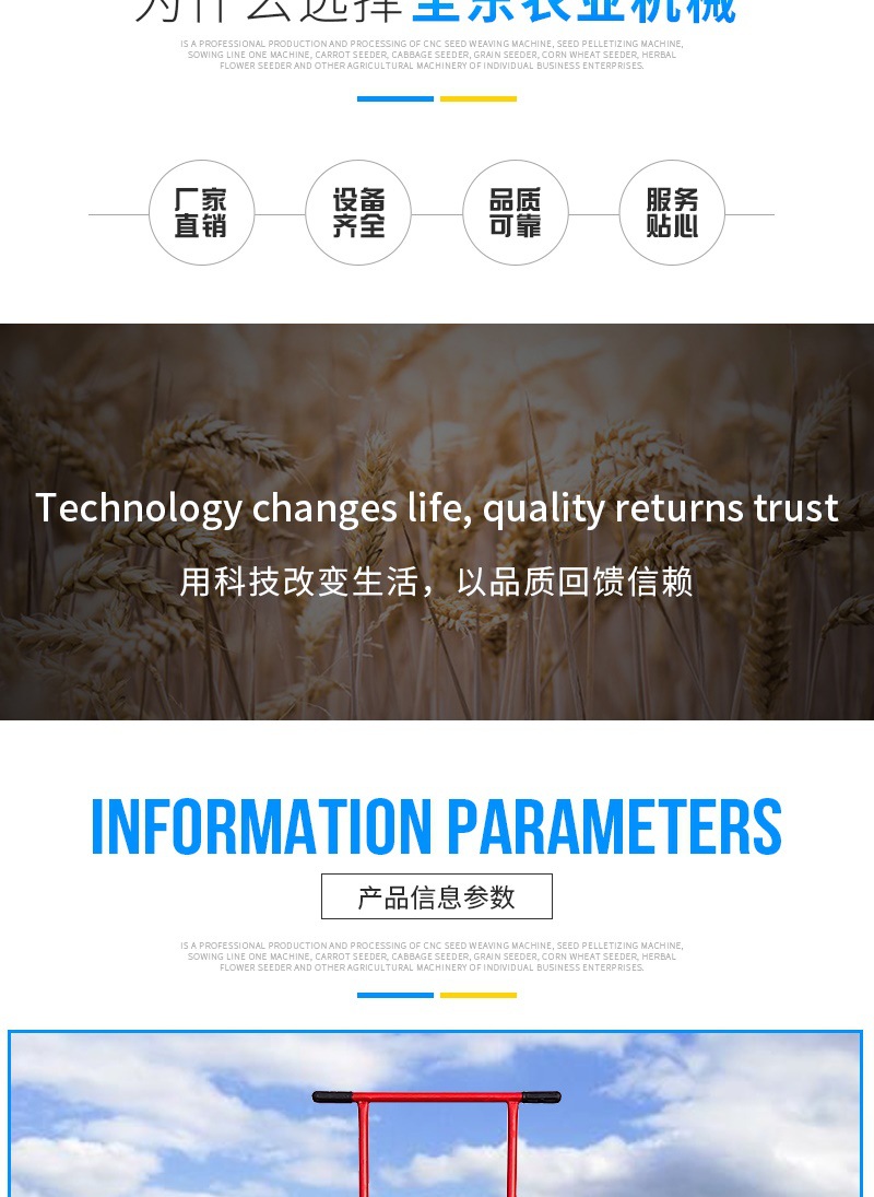 手推式5行播種機(套)_002.jpg