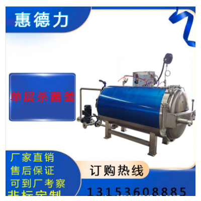 全自動臥式單層高溫高壓殺菌鍋 真空預制菜包裝食品咸鴨蛋滅菌鍋