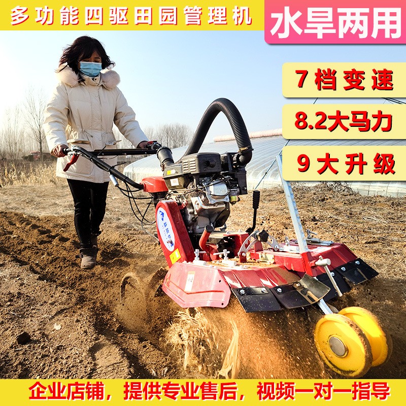 田園管理機(jī)開溝機(jī)柴油開溝培土起壟機(jī)旋耕機(jī)除草多功能四驅(qū)微耕機(jī)