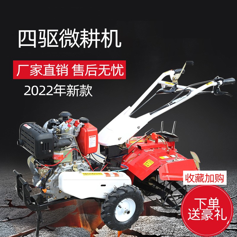 多功能小型手扶微耕機旋耕機耕地翻地打田機松土機四驅(qū)耕田開溝機