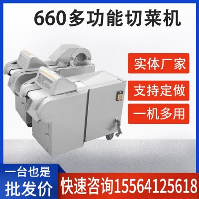 旺騏電動切菜機(jī)商用全自動食堂廚房切絲片丁段器多功能切蔥花辣椒
