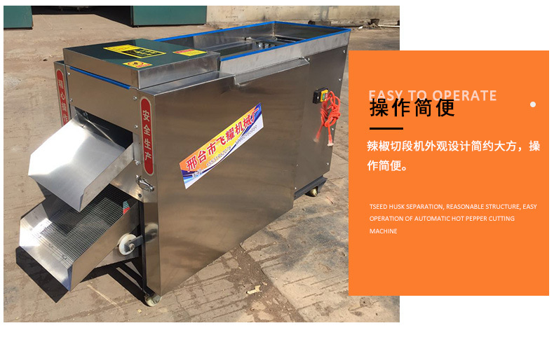 辣椒切斷機(jī)_07.jpg
