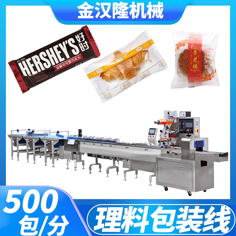 廠(chǎng)家直供袋裝餅干包裝機(jī) 面包蛋糕全自動(dòng)包裝機(jī) 巧克力理料 包裝線(xiàn)