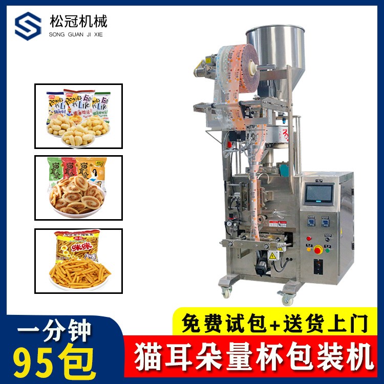 南瓜子包裝機(jī)黑米大米包裝機(jī)械蔬菜種子包裝機(jī)廠(chǎng)家熱銷(xiāo)