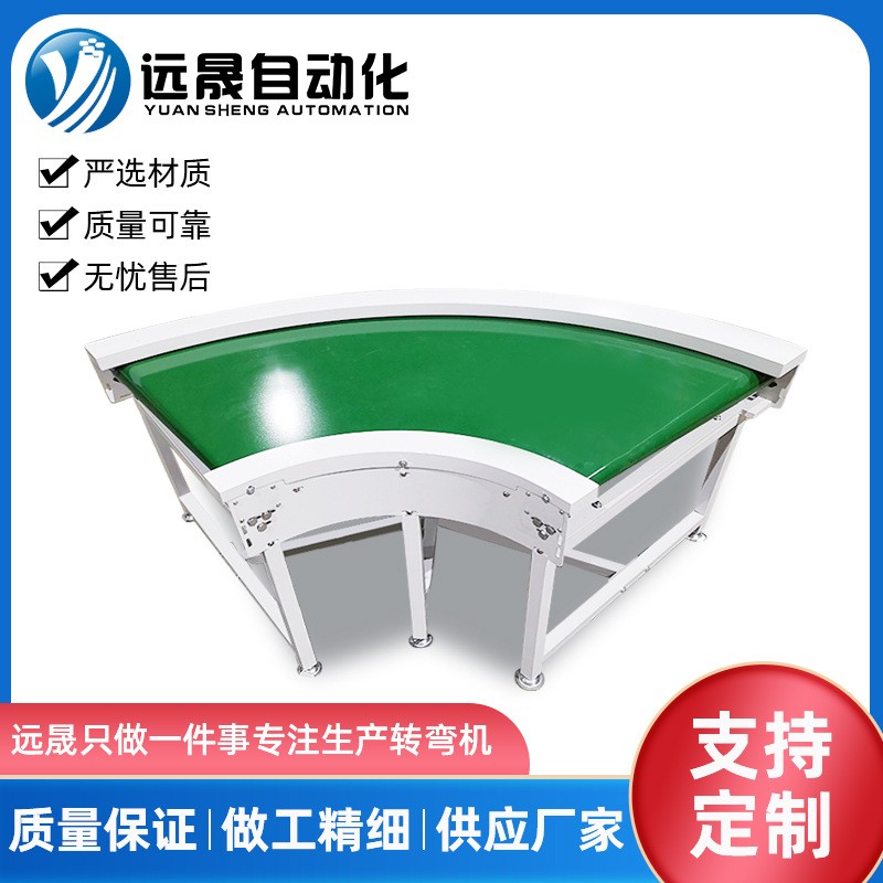 廠(chǎng)家供應(yīng)環(huán)形90度度導(dǎo)輪式拐角機(jī) 食品行業(yè)皮帶轉(zhuǎn)彎?rùn)C(jī)