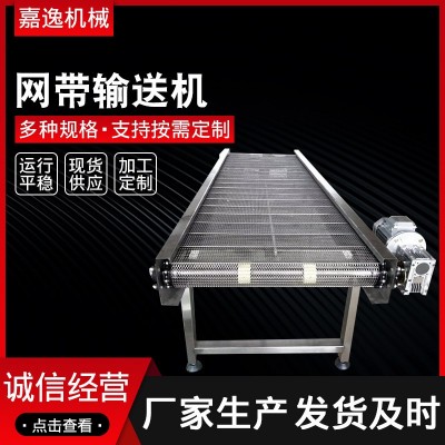 網帶輸送機304人字形網帶食品輸送機 電動整套網狀廠家網帶傳送機