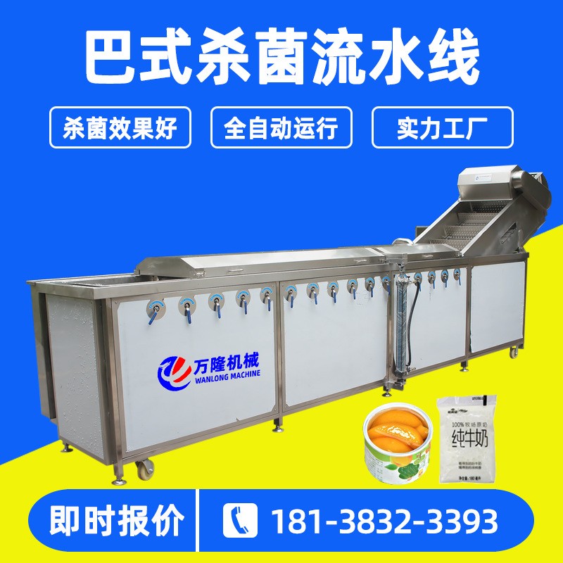 廠(chǎng)家供應(yīng)商用蔬菜殺青機(jī) 全自動(dòng)蒸煮漂燙機(jī) 巴式殺菌流水線(xiàn)