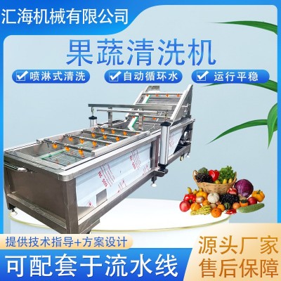預制菜加工設備 果蔬清洗機多功能大棗辣椒氣泡噴淋清洗機 洗菜機