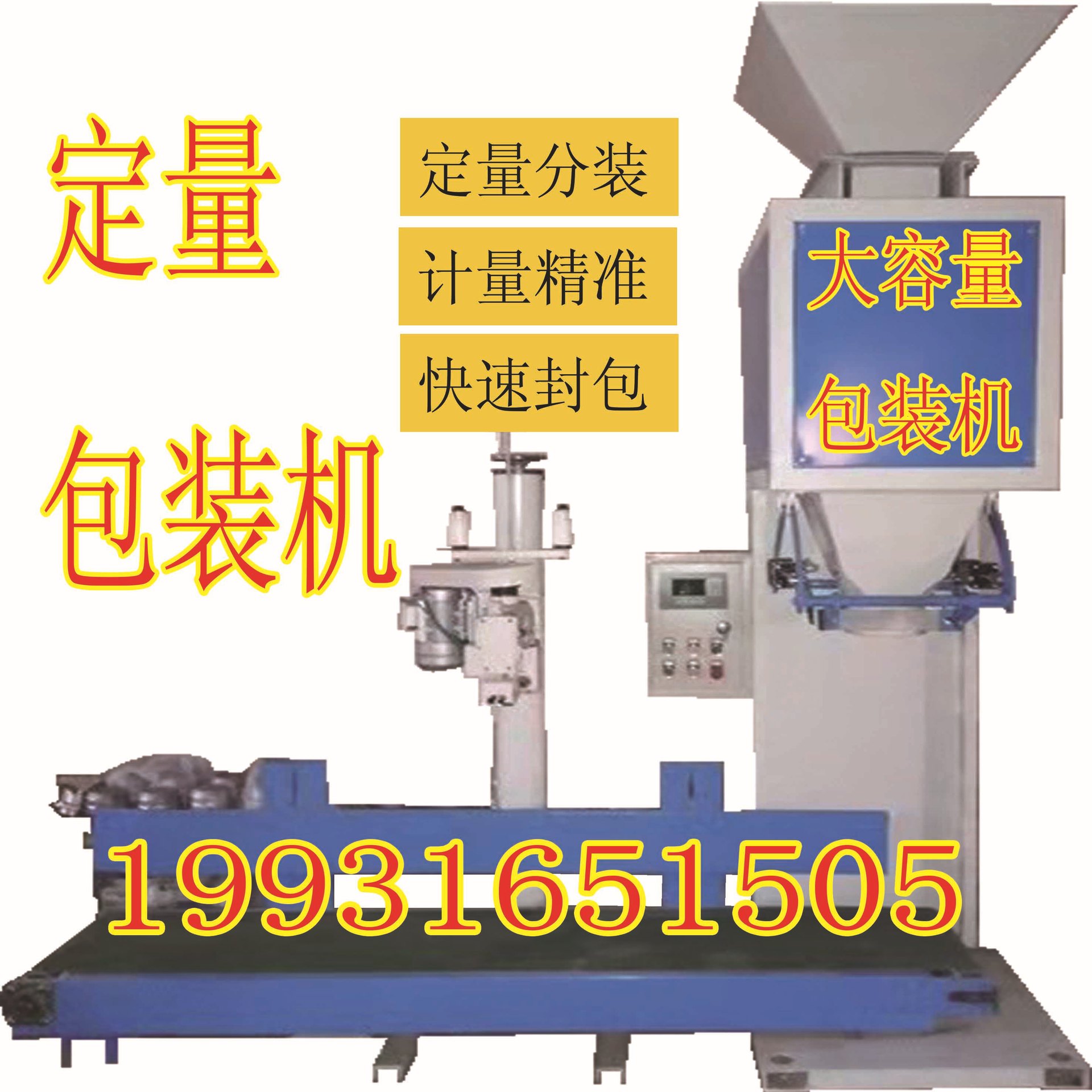 1包裝機.jpg