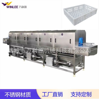 塑料周轉(zhuǎn)運(yùn)輸筐清洗設(shè)備 雞鴨鵝苗筐出雛筐清洗機(jī) 孵化筐清洗機(jī)