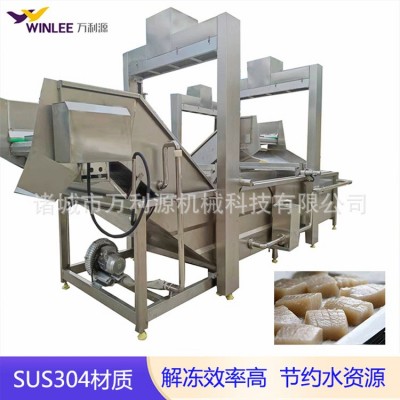 自動酸堿中和魔芋清洗化凍解凍機(jī) 素毛肚解凍機(jī)