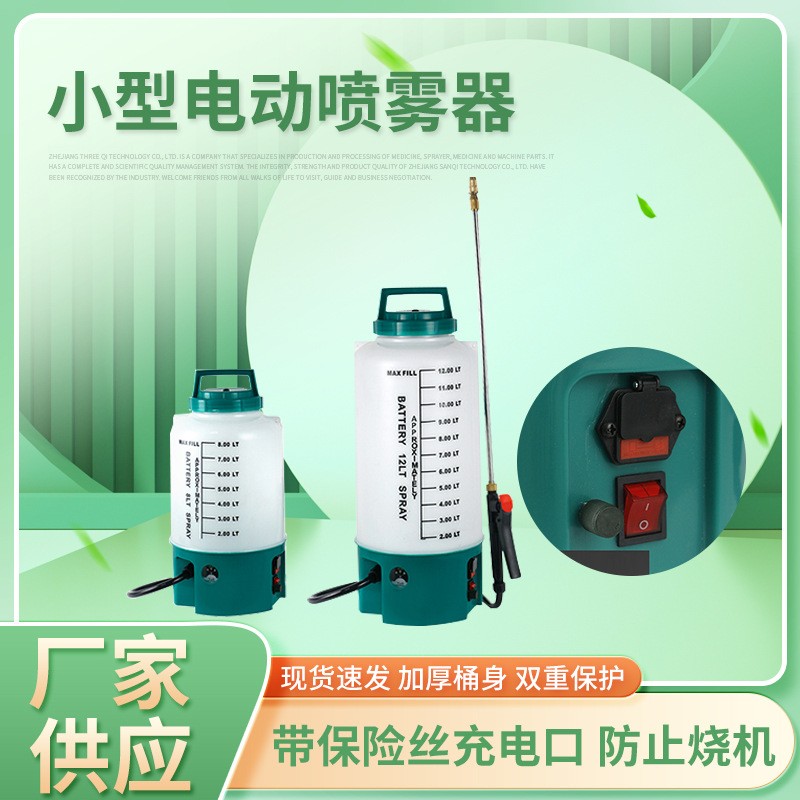 小型電動消殺噴霧器高壓鋰電池打藥消毒機農(nóng)用背負(fù)式新式農(nóng)藥噴壺