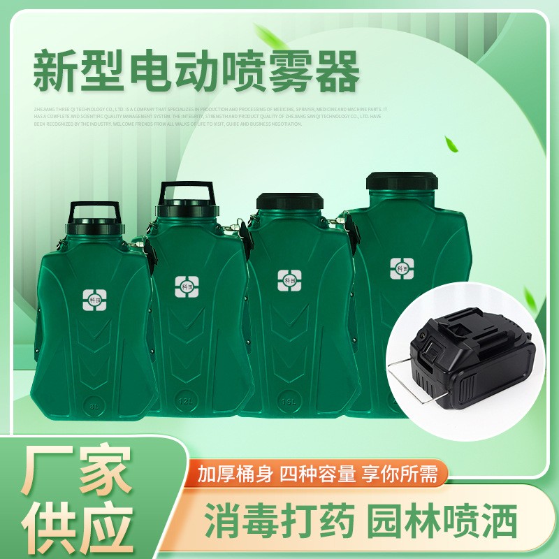 充電打藥機背負(fù)式高壓消毒農(nóng)藥噴壺鋰電池農(nóng)用噴灑新式電動噴霧器