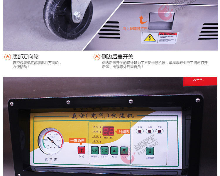 400真空包裝機_11
