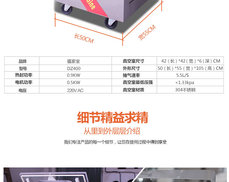 400真空包裝機_08