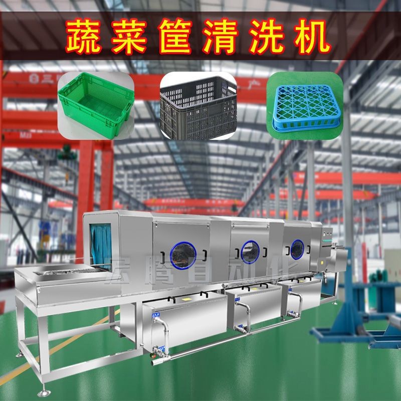高壓豆芽筐清洗機 多功能青菜筐洗筐機 烘干式蘑菇筐清洗機設備