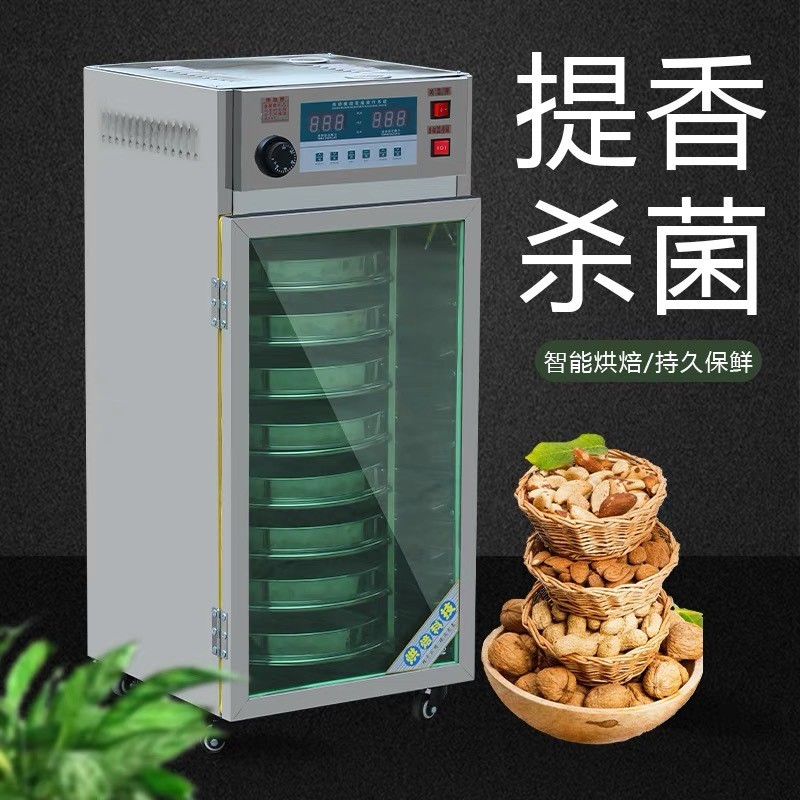 食品茶葉烘干機金銀花食用菌菇藥材提香機無花果蓮子旋轉(zhuǎn)烘焙機