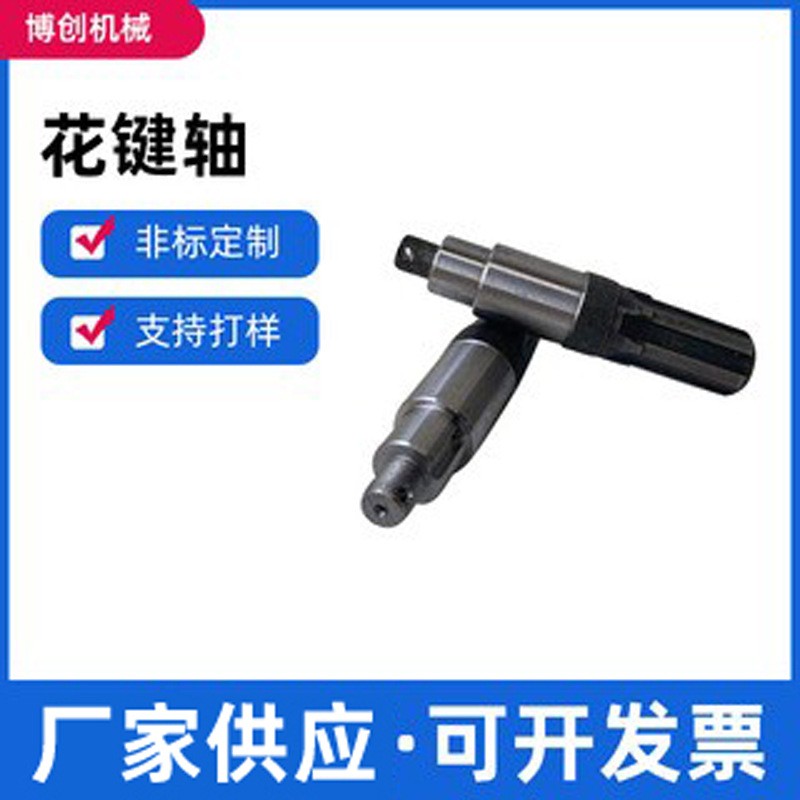 廠家供應45#鋼花鍵軸 內(nèi)外圓磨床傳動齒輪電機軸芯主被動軸批發(fā)