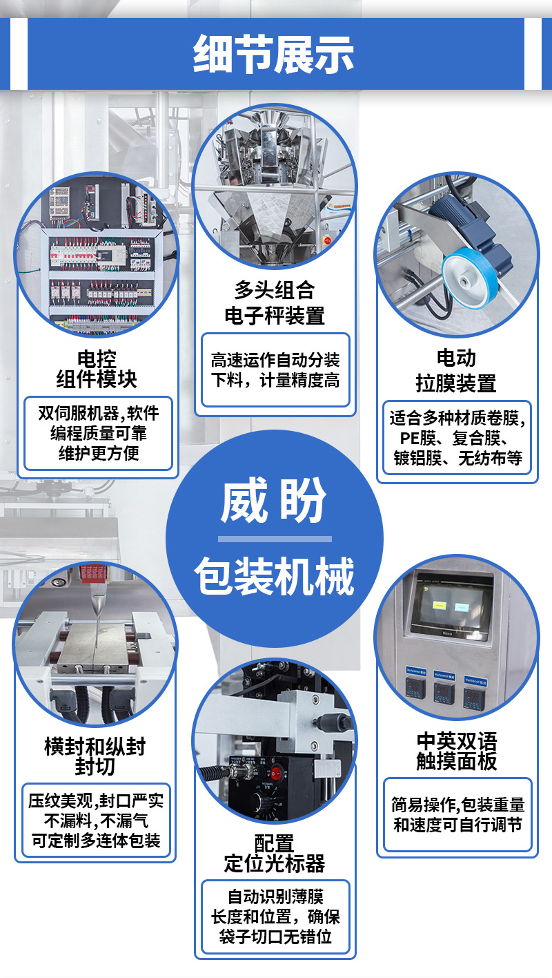 藥材干貨包裝機(jī)6.jpg