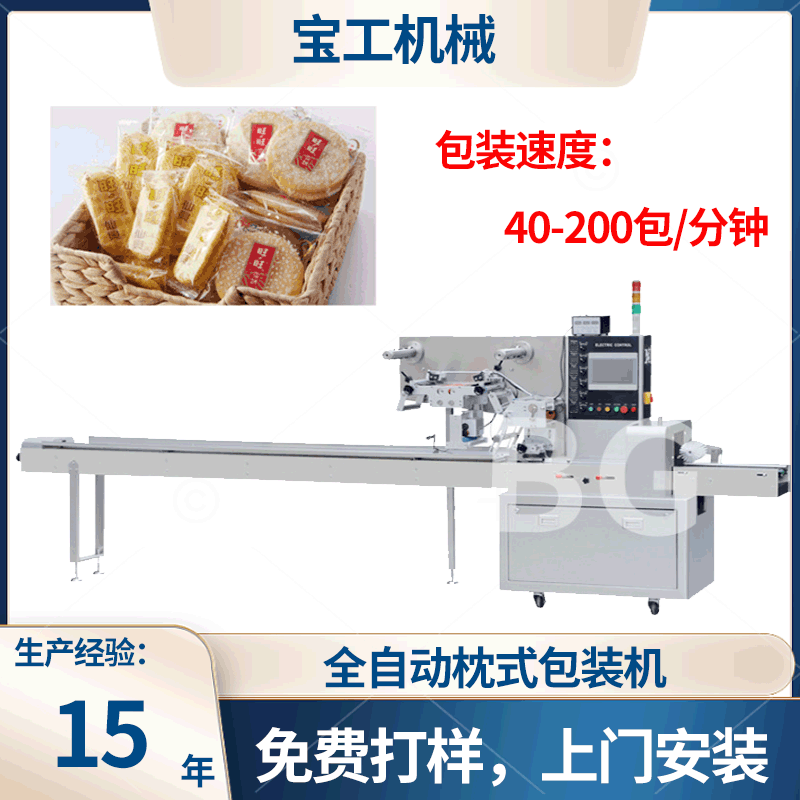 米餅食品枕式包裝機(jī) 多功能仙貝背封包裝機(jī)雪餅全自動(dòng)包裝機(jī)